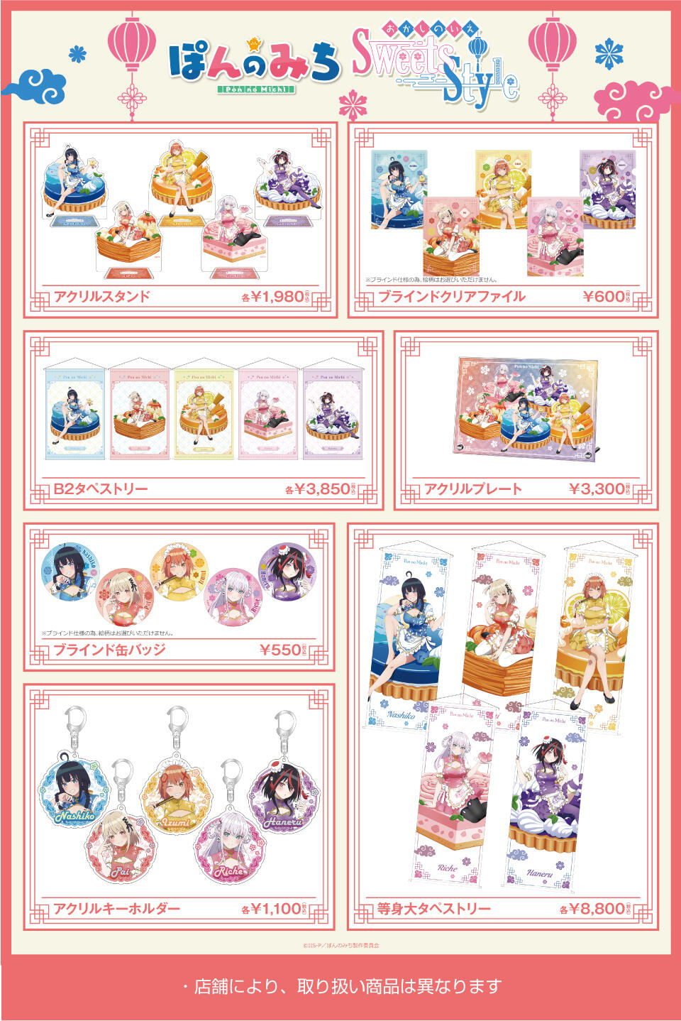 アニメグッズの購入｜アニメグッズを買うならBOOKOFF