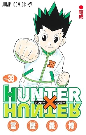 HUNTER×HUNTER（ハンターハンター）を売るならここがおすすめ