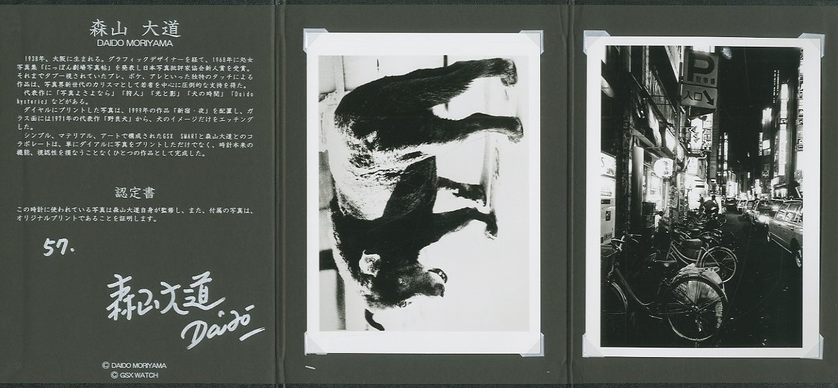 SMART 新宿（認定書付オリジナルプリント2枚） / 森山大道 | 小宮山