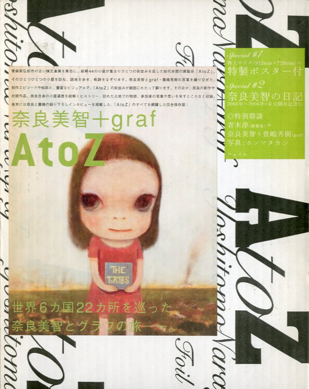 A to Z 奈良美智 + グラフ / 著：奈良美智 写真：ホンマタカシ