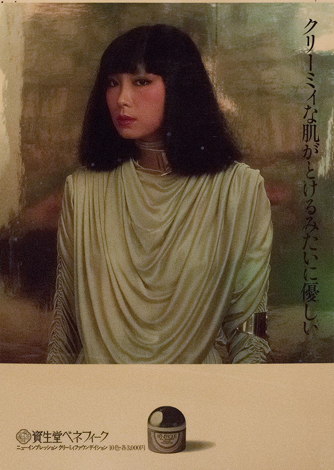 山口小夜子 資生堂ベネフィーク電飾看板2 / モデル 山口小夜子