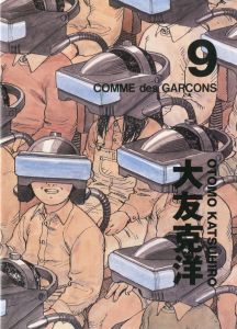 COMME des GARCONS コムデギャルソン 1990-1999年特大カレンダー、特大