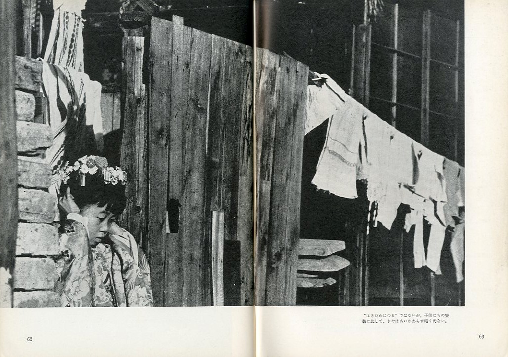 日本のどこかに / 清宮由美子 | 小宮山書店 KOMIYAMA TOKYO | 神保町