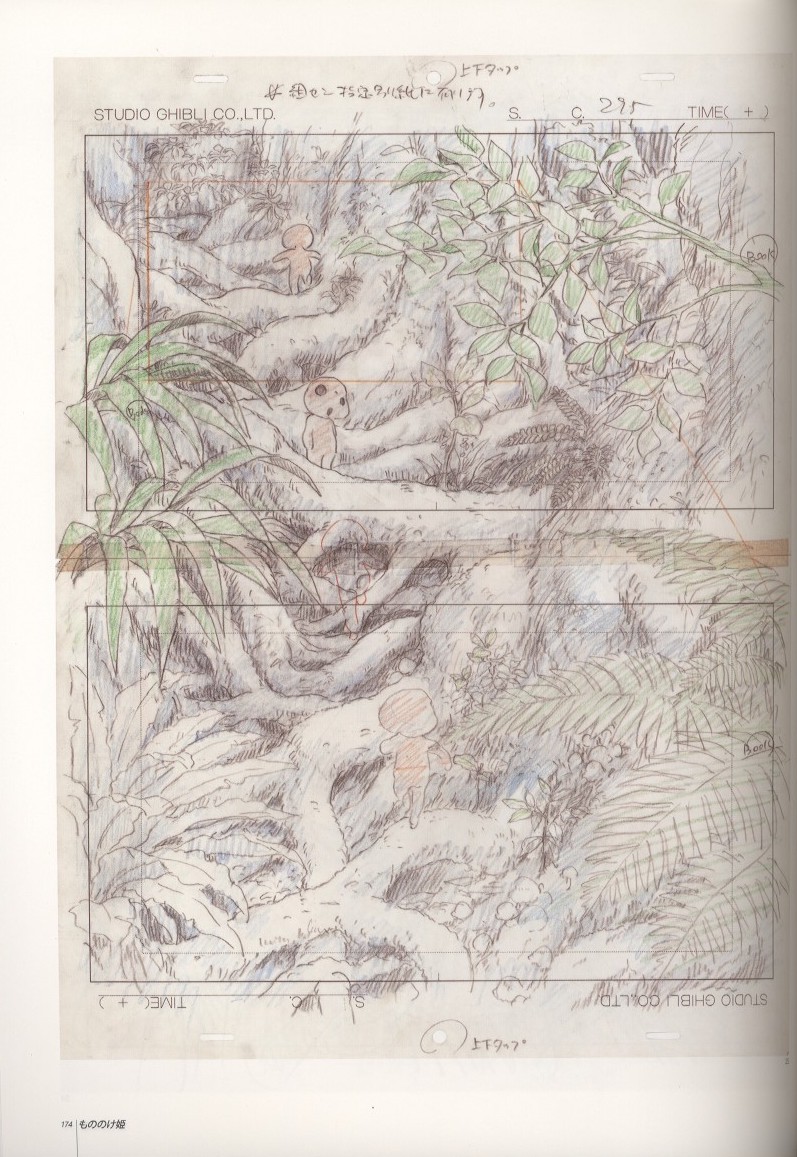 スタジオジブリ・レイアウト展 / 編：株式会社スタジオジブリ デザイン