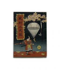 武井武雄童書集 コドモノクニ / 武井武雄 | 小宮山書店 KOMIYAMA TOKYO