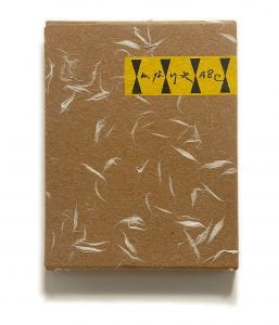 武井武雄刊本作品No.17 乞食の本 / 武井武雄 | 小宮山書店 KOMIYAMA