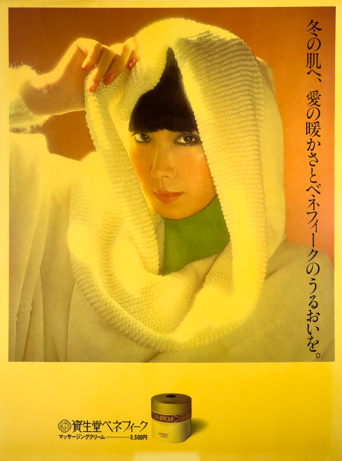 山口小夜子 資生堂ベネフィーク 電飾看板 / 資生堂 | 小宮山書店