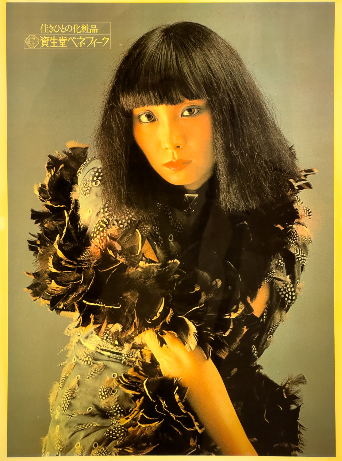 山口小夜子 資生堂ベネフィーク 電飾看板 / 資生堂 | 小宮山書店