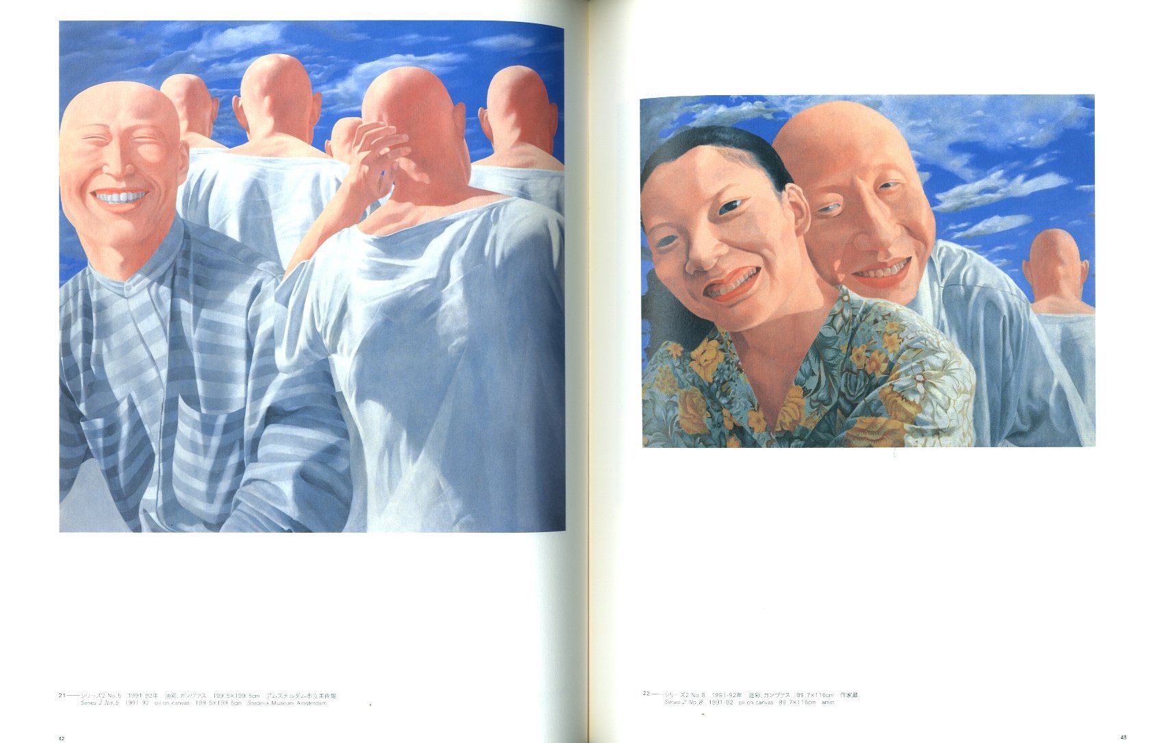 方力鈞─物語なき時代の人間像 カタログ / 方力鈞 | 小宮山書店