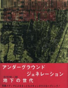天井桟敷 | 小宮山書店 KOMIYAMA TOKYO | 神保町 古書・美術作品の販売