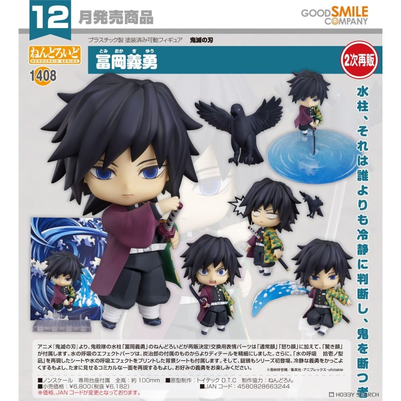 ビルディバイド 鬼滅の刃 富岡義勇 SC シークレット① ビルディバイド