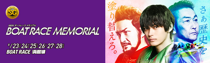 レース一覧｜BOAT RACE オフィシャルウェブサイト