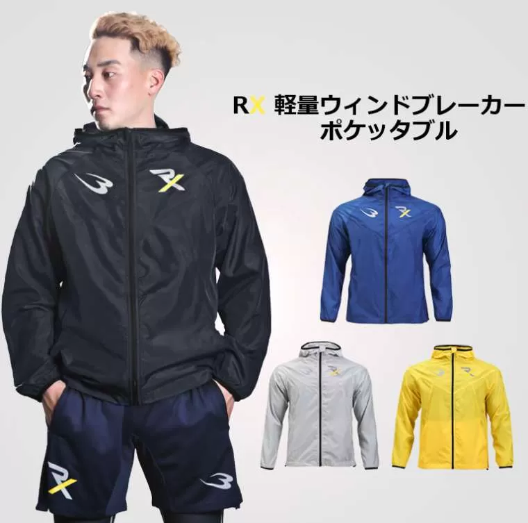 RX 軽量ウィンドブレーカー ポケッタブル｜BODYMAKER（ボディメーカー）