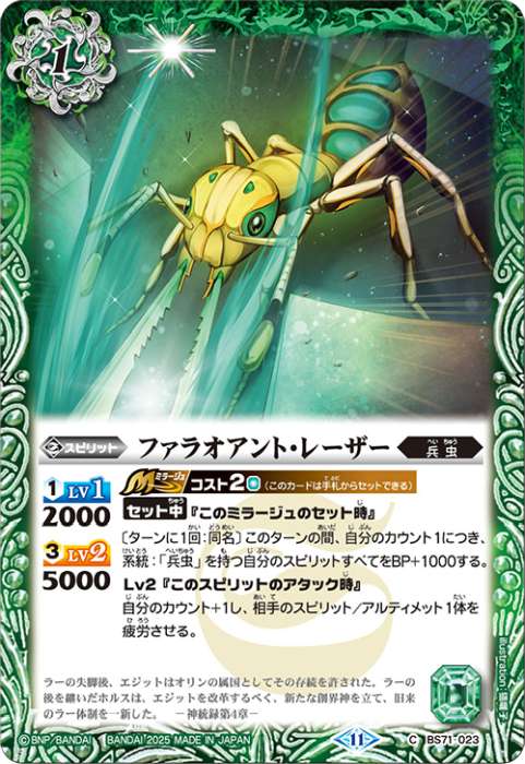 兵虫 - バトルスピリッツ wiki