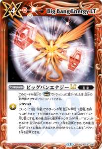 超星(系統) - バトルスピリッツ wiki