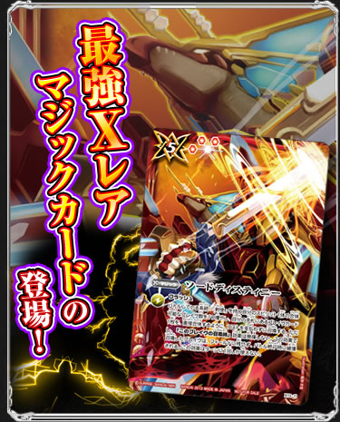 キャンペーン - お楽しみ｜Battle Spirits バトルスピリッツ