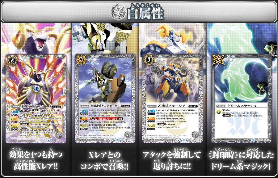 BS35]十二神皇編 第1章 スゴイカード特集 - カード紹介｜Battle