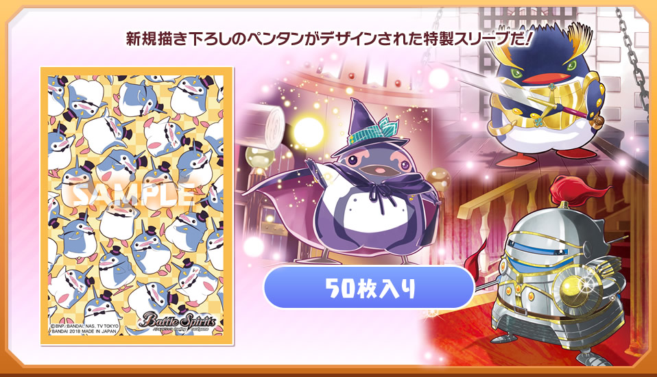 バトスピ10周年記念 プレミアムペンタンBOX - 商品情報｜Battle