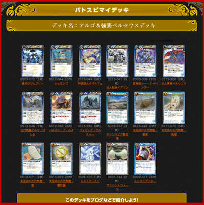 デッキ特集｜Battle Spirits バトルスピリッツ トレーディングカードゲーム