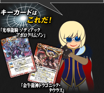 デッキ特集｜Battle Spirits バトルスピリッツ トレーディングカードゲーム