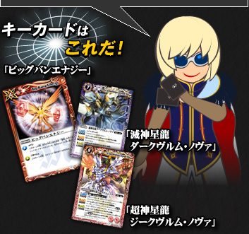 デッキ特集｜Battle Spirits バトルスピリッツ トレーディングカードゲーム