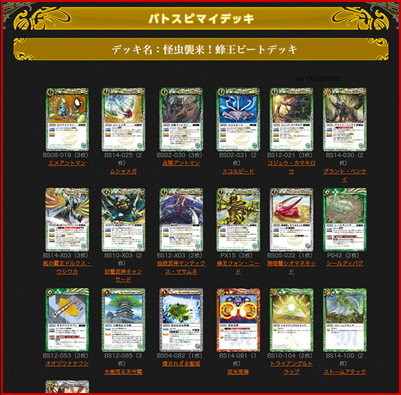 デッキ特集｜Battle Spirits バトルスピリッツ トレーディングカードゲーム