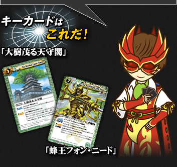 デッキ特集｜Battle Spirits バトルスピリッツ トレーディングカードゲーム