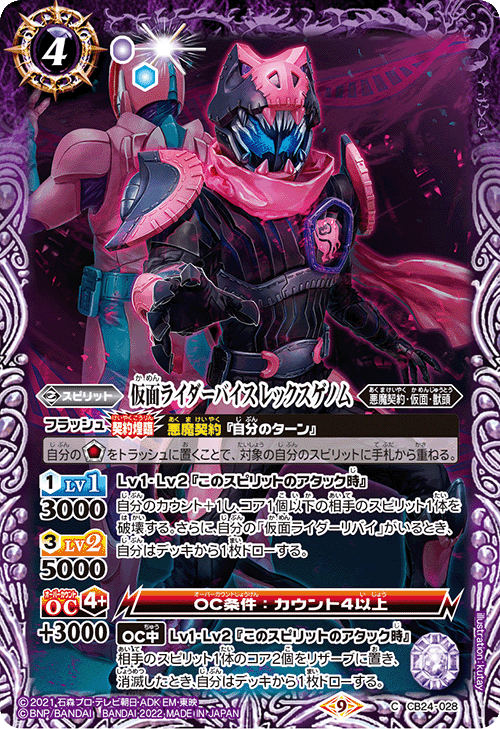 最新デッキ開発「悪魔契約デッキ」 - デッキ特集｜Battle Spirits