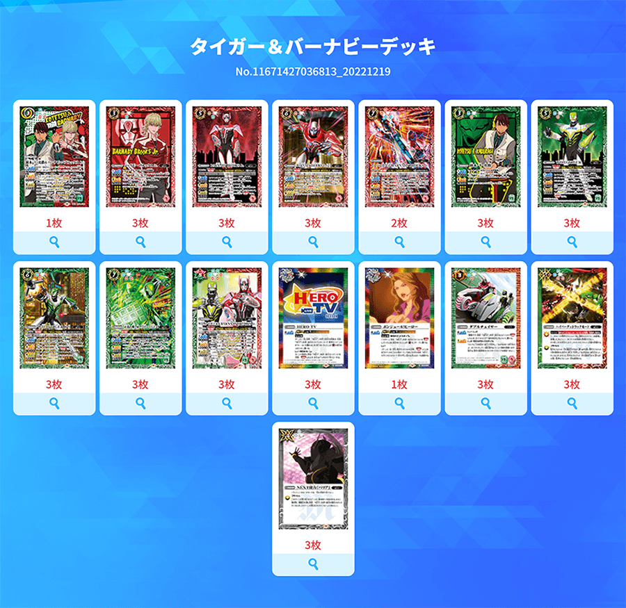 最新デッキ開発「タイガー＆バーナビーデッキ」 - デッキ特集｜Battle