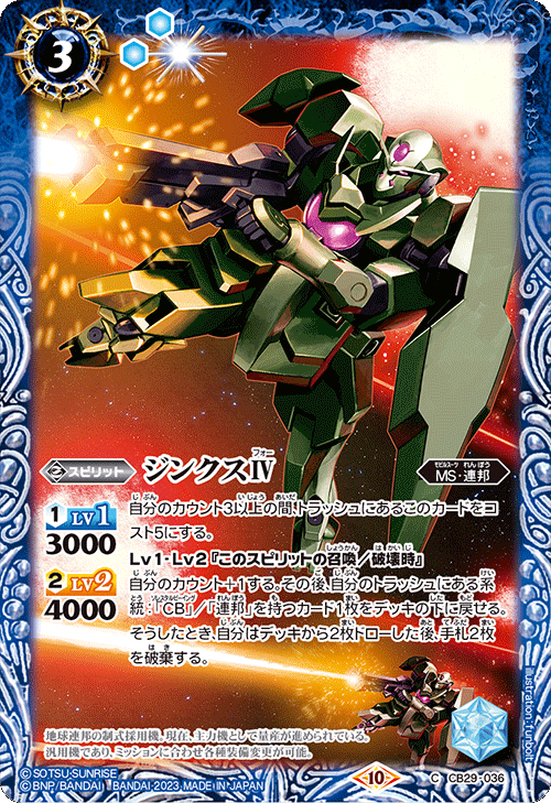 最新デッキ開発「ソレスタルビーイングデッキ」 - デッキ特集｜Battle