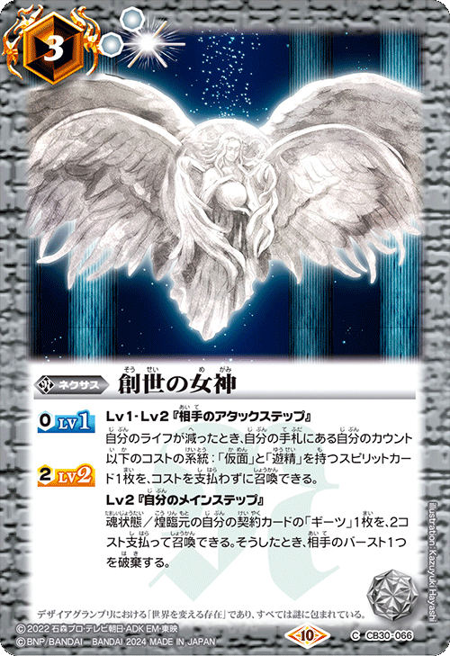 最新デッキ開発「仮面ライダーギーツデッキ」 - デッキ特集｜Battle