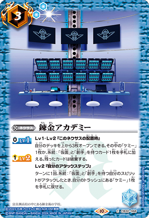 最新デッキ開発「仮面ライダーガッチャードデッキ」 - デッキ特集