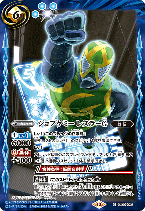 最新デッキ開発「仮面ライダーガッチャードデッキ」 - デッキ特集