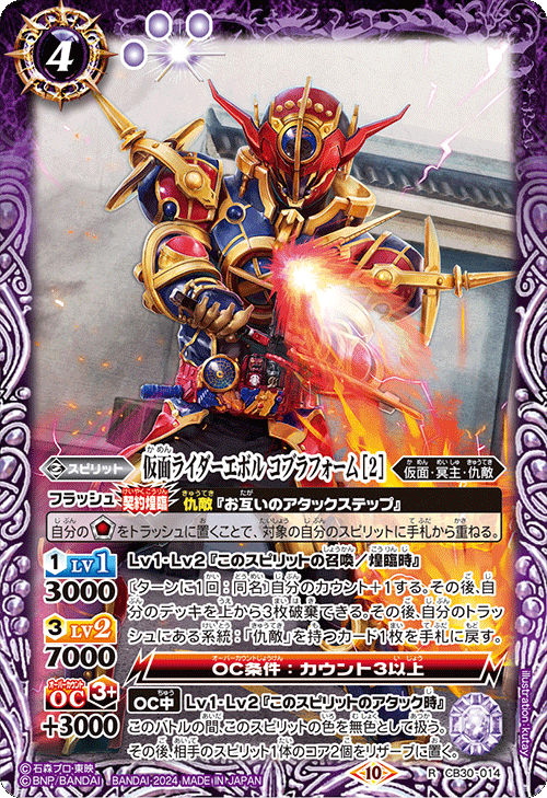 最新デッキ開発「仇敵デッキ」 - デッキ特集｜Battle Spirits バトル