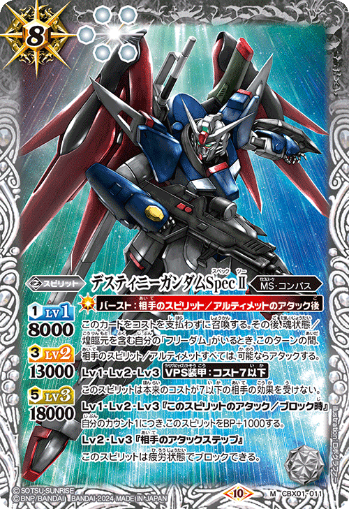 最新デッキ開発「コンパスデッキ」 - デッキ特集｜Battle Spirits