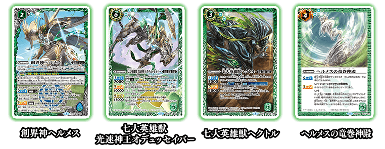 最新デッキ開発 - デッキ特集｜Battle Spirits バトルスピリッツ