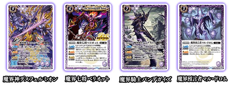 最新デッキ開発 - デッキ特集｜Battle Spirits バトルスピリッツ