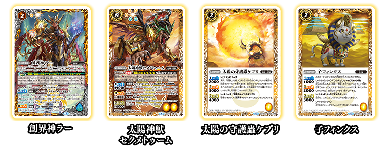 最新デッキ開発 - デッキ特集｜Battle Spirits バトルスピリッツ