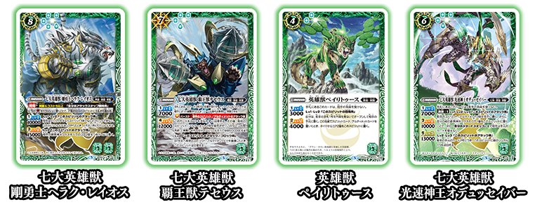 最新デッキ開発 - デッキ特集｜Battle Spirits バトルスピリッツ