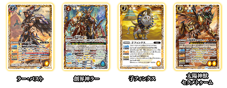 最新デッキ開発 - デッキ特集｜Battle Spirits バトルスピリッツ