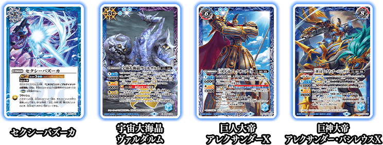 最新デッキ開発 - デッキ特集｜Battle Spirits バトルスピリッツ