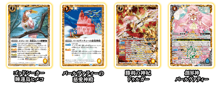 最新デッキ開発 - デッキ特集｜Battle Spirits バトルスピリッツ