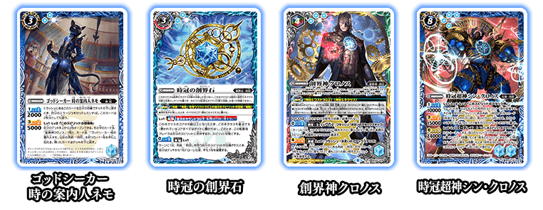 最新デッキ開発 - デッキ特集｜Battle Spirits バトルスピリッツ