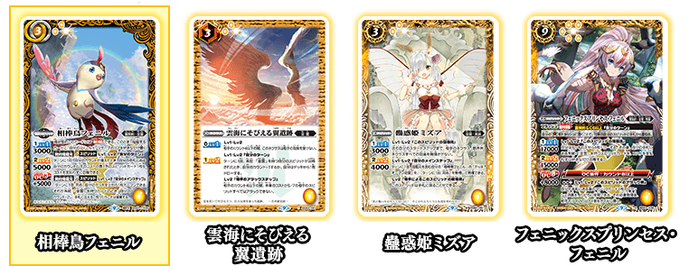 最新デッキ開発「相棒鳥フェニルデッキ」 - デッキ特集｜Battle