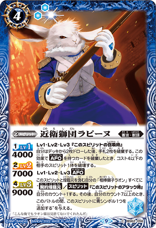 最新デッキ開発「王契約デッキ」 - デッキ特集｜Battle Spirits バトル