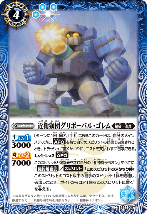 最新デッキ開発「王契約デッキ」 - デッキ特集｜Battle Spirits バトル