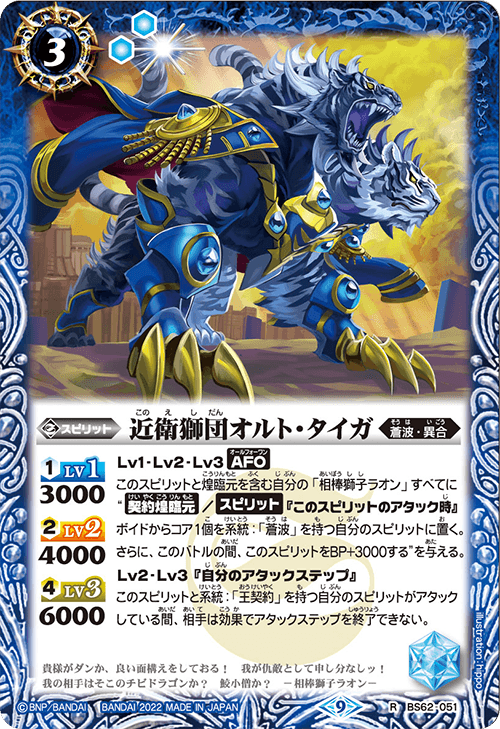 最新デッキ開発「王契約デッキ」 - デッキ特集｜Battle Spirits バトル