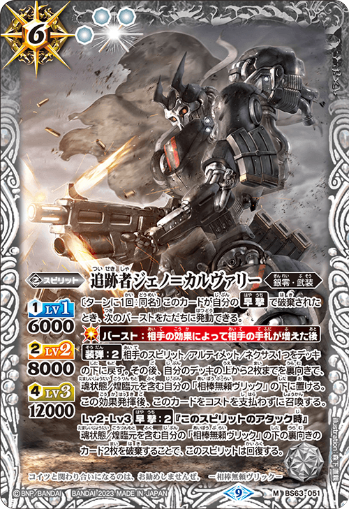 最新デッキ開発「鋼契約デッキ」 - デッキ特集｜Battle Spirits バトル