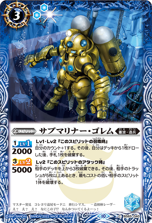 最新デッキ開発「造契約デッキ」 - デッキ特集｜Battle Spirits バトル