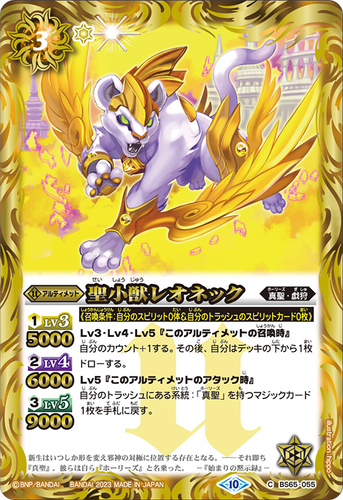 最新デッキ開発「極契約デッキ」 - デッキ特集｜Battle Spirits バトル